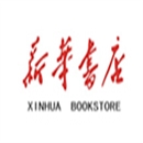 冉宇合作伙伴：新华书店