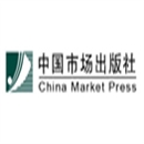 冉宇合作伙伴：中国市场出版社