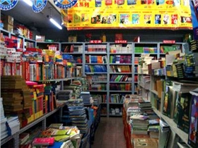 北京图书批发市场哪几家比较出名