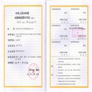 出版物经营许可证