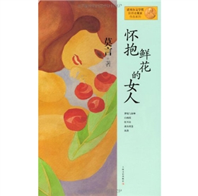 《怀抱鲜花的女人》