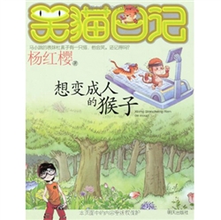 《笑猫日记》