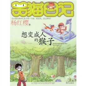 《笑猫日记》