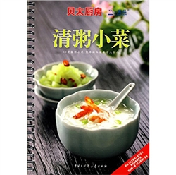 《清粥小菜》
