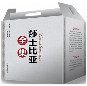 《莎士比亚全集》