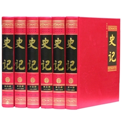 《史记》