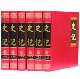 《史记》
