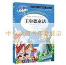 中小学图书样品展示