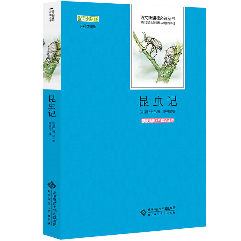 B昆虫记 19.80.jpg