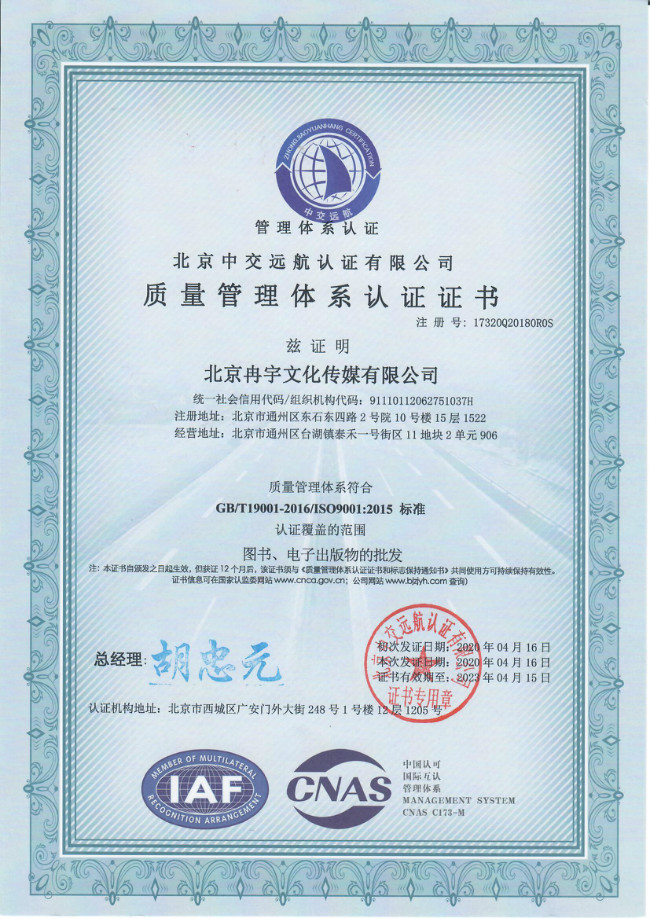 质量管理体系