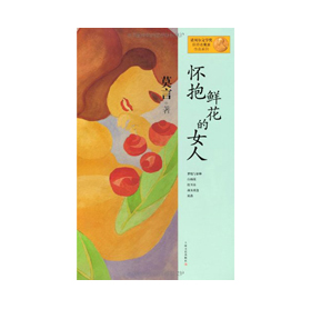 《怀抱鲜花的女人》